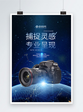 科技質(zhì)感 海報(bào)設(shè)計(jì)的極簡法則