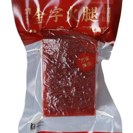 金字火腿無(wú)骨中方200g 源自金華的地道燉湯佳品